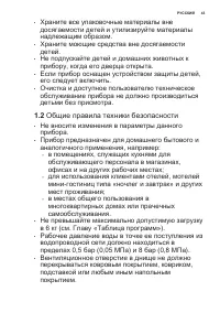 Страница 43