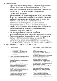 Страница 44