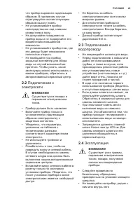 Страница 45