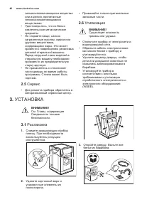 Страница 46