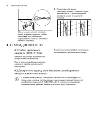 Страница 50