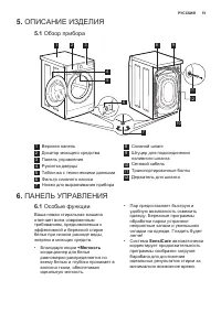 Страница 51