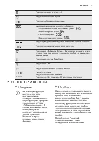 Страница 53