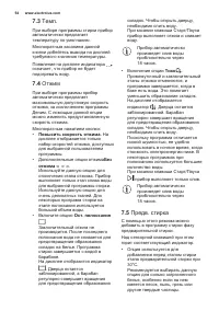 Страница 54