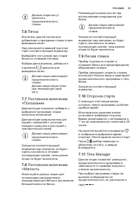 Страница 55
