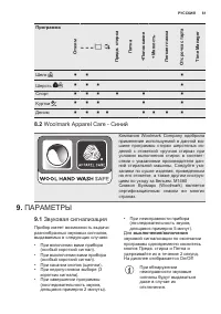 Страница 61