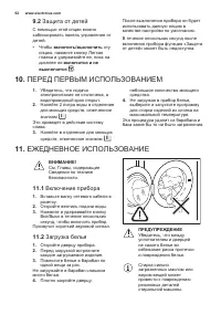 Страница 62