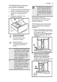 Страница 63