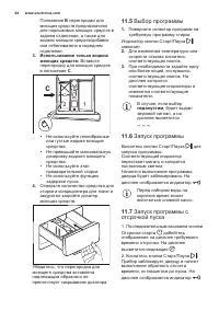 Страница 64