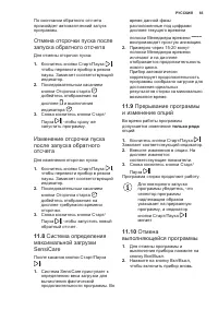 Страница 65
