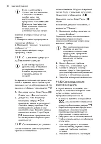 Страница 66