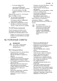 Страница 67