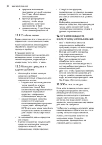 Страница 68