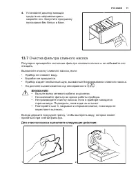 Страница 71