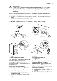 Страница 73
