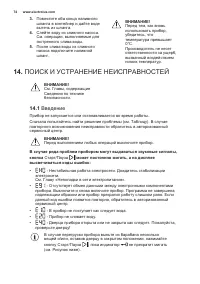 Страница 74