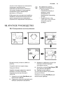 Страница 79