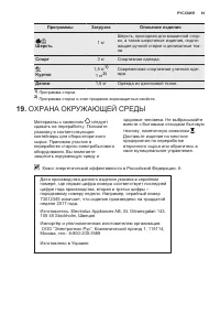 Страница 81