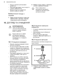 Страница 44