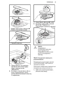 Страница 45