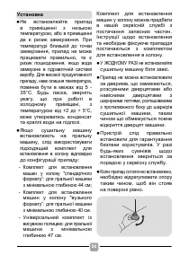 Страница 58