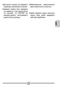 Страница 61
