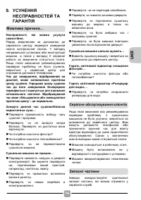 Страница 79