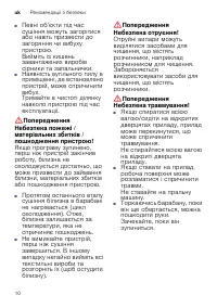 Страница 10