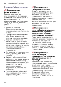 Страница 12