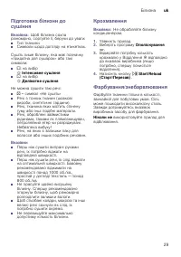 Страница 29