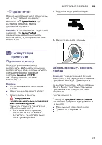 Страница 39