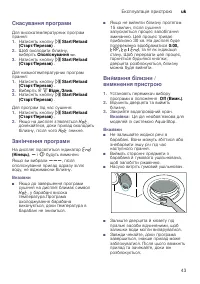 Страница 43