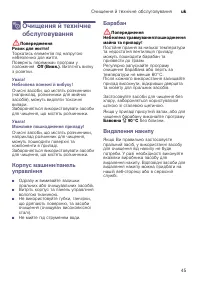 Страница 45