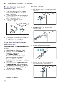 Страница 48