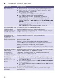 Страница 52