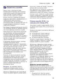 Страница 55