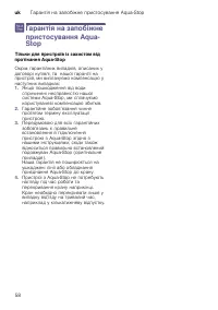 Страница 58