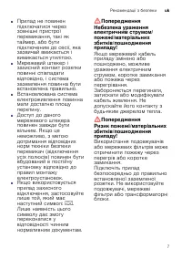 Страница 7