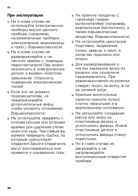 Страница 26