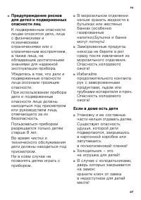 Страница 27