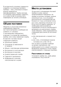 Страница 29