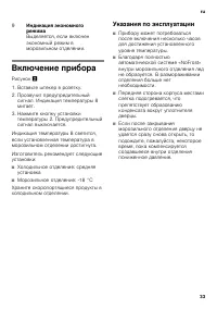 Страница 33