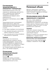Страница 35