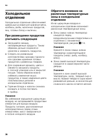 Страница 36