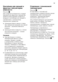 Страница 37