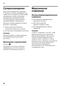 Страница 38