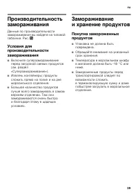 Страница 39