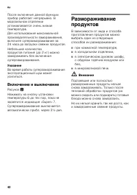 Страница 42