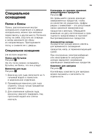 Страница 43