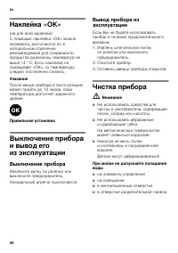 Страница 44
